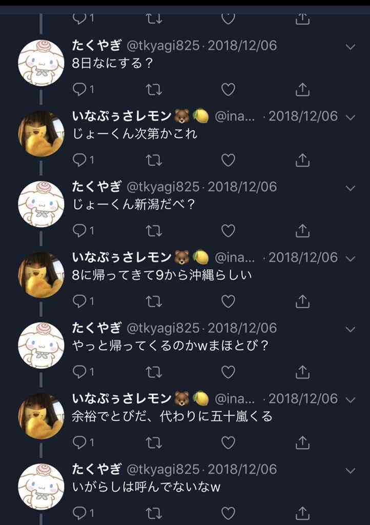 NGT48前支配人の音声入手「中井は真っ黒だよ」アイドルハンター軍団野放しの真実