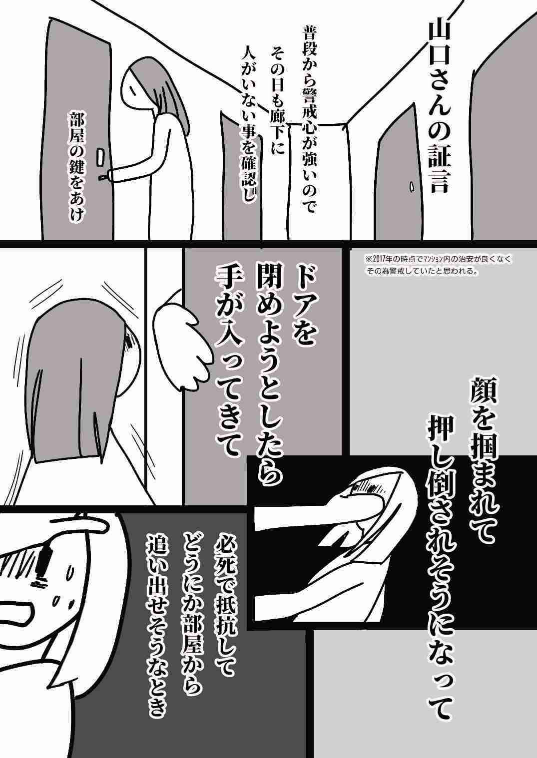 NGT48前支配人の音声入手「中井は真っ黒だよ」アイドルハンター軍団野放しの真実