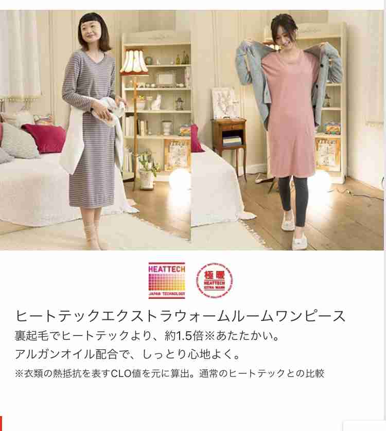 冬のパジャマはどんなものを着ていますか？