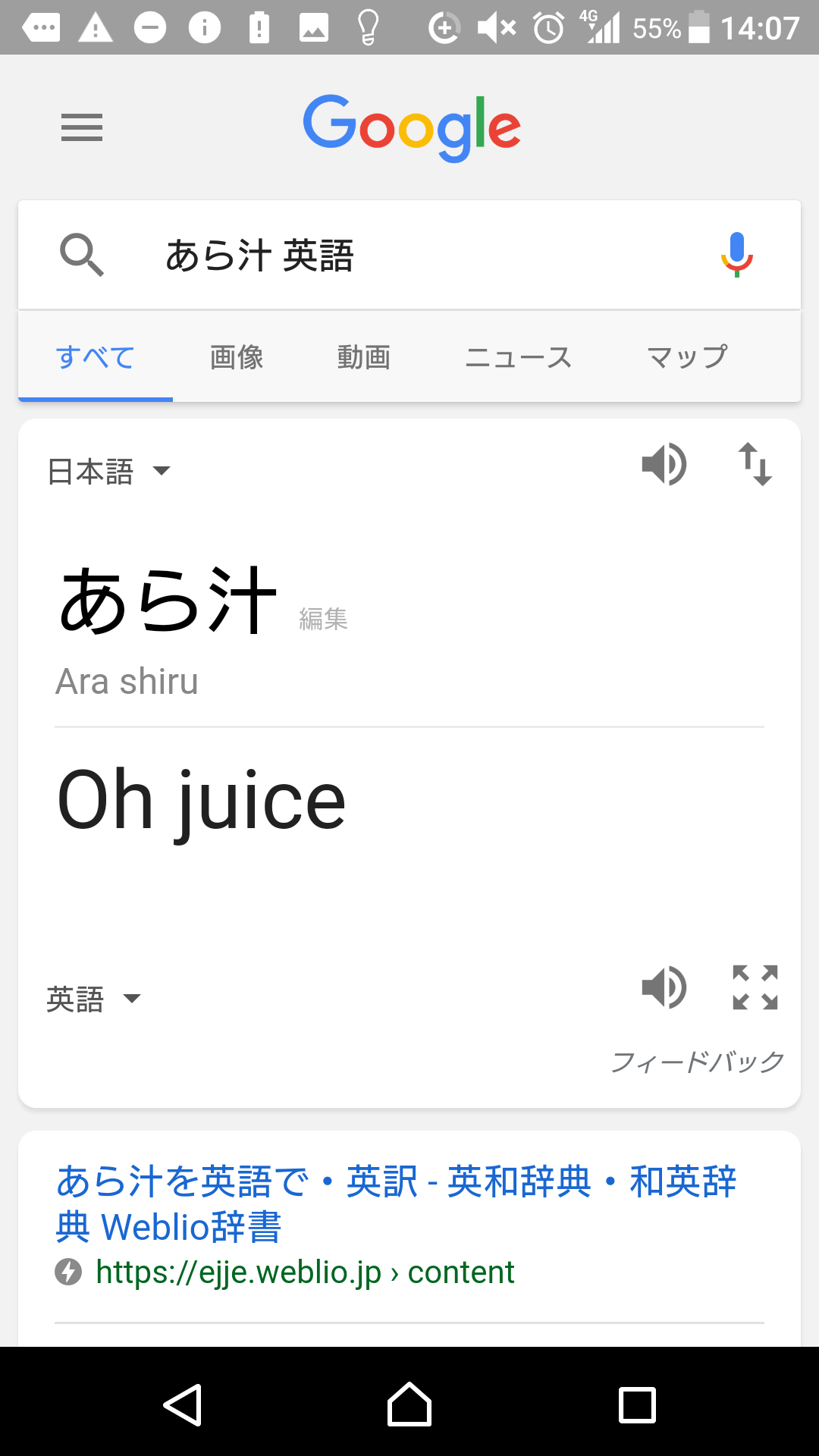 【笑いのツボが浅い人歓迎】ちょっとでもフフッ‥ってなったらプラスを押すトピ【画像・gif】