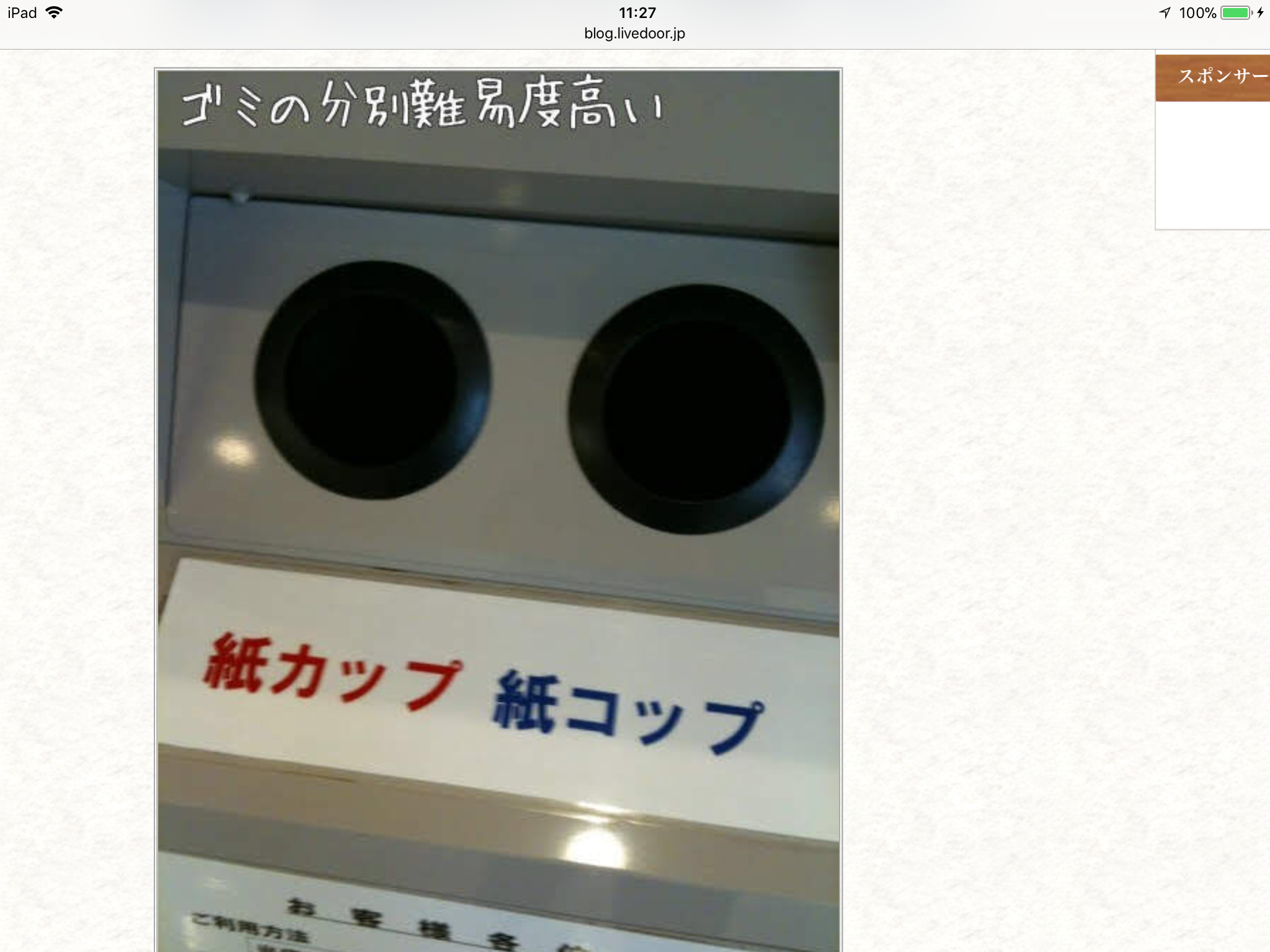 【笑いのツボが浅い人歓迎】ちょっとでもフフッ‥ってなったらプラスを押すトピ【画像・gif】