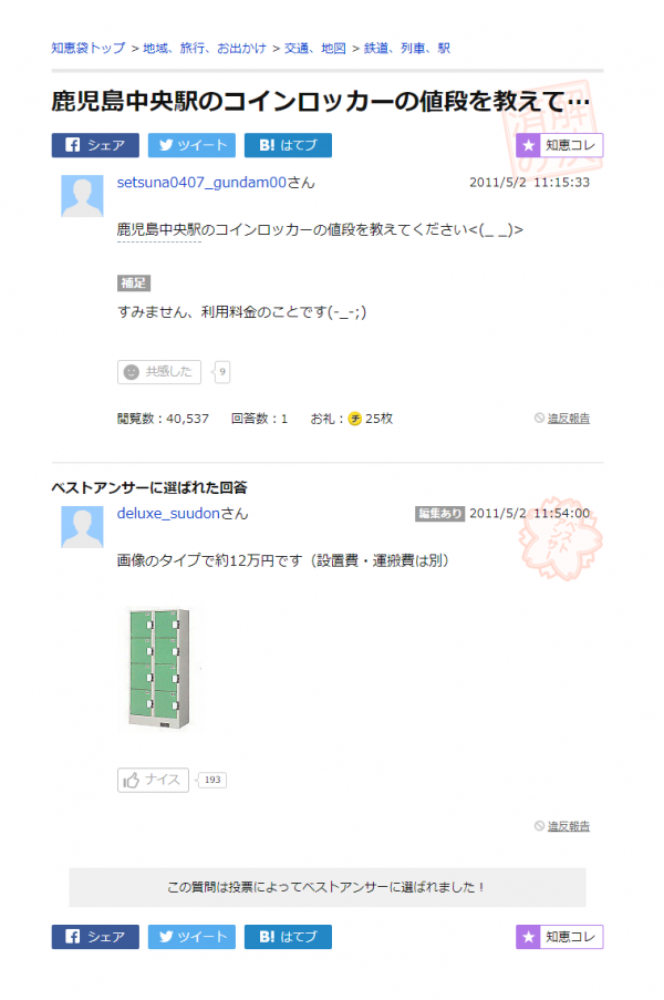 【笑いのツボが浅い人歓迎】ちょっとでもフフッ‥ってなったらプラスを押すトピ【画像・gif】