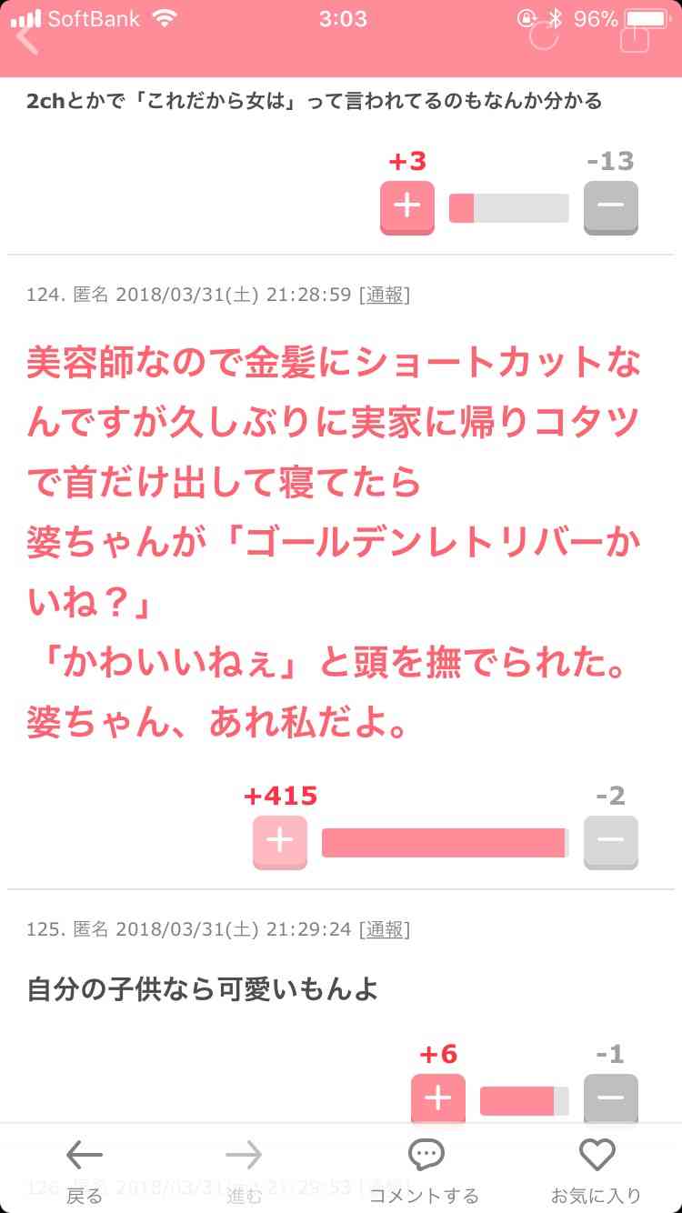 【笑いのツボが浅い人歓迎】ちょっとでもフフッ‥ってなったらプラスを押すトピ【画像・gif】