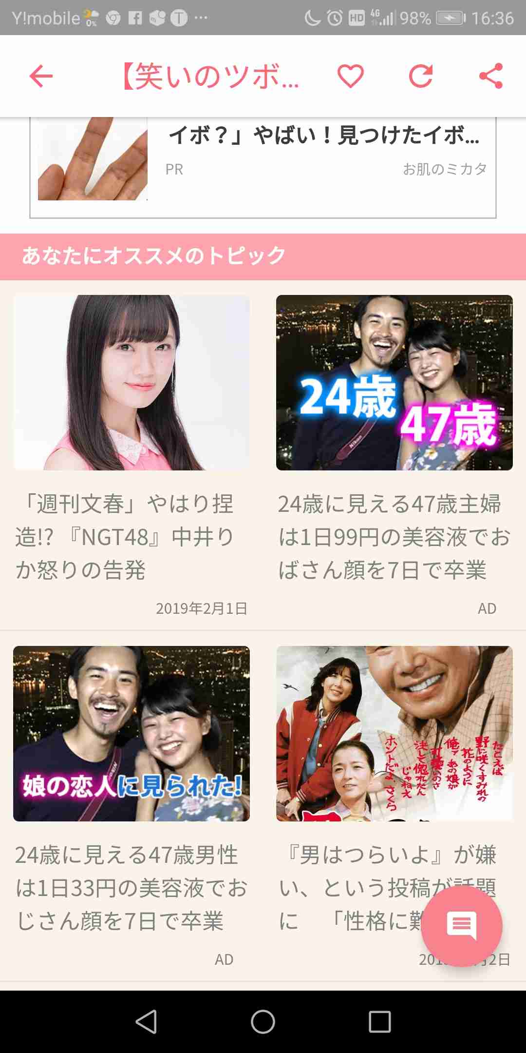 【笑いのツボが浅い人歓迎】ちょっとでもフフッ‥ってなったらプラスを押すトピ【画像・gif】