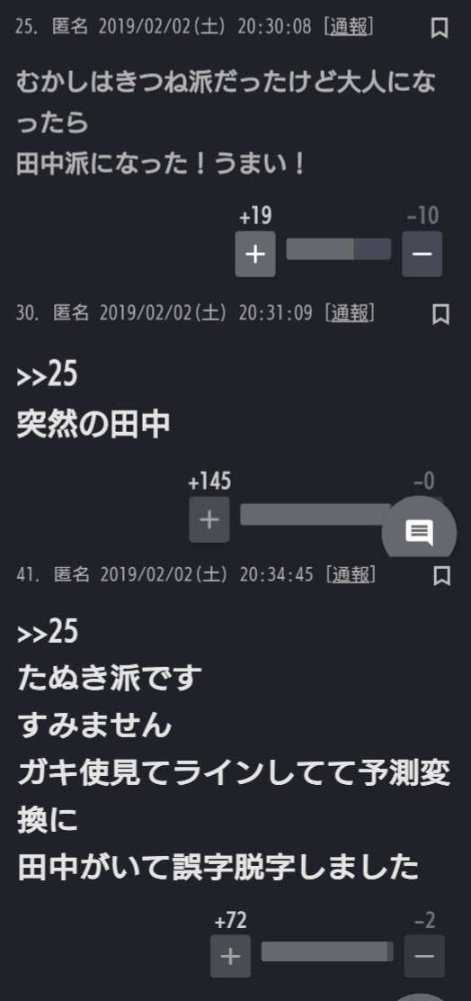 【笑いのツボが浅い人歓迎】ちょっとでもフフッ‥ってなったらプラスを押すトピ【画像・gif】