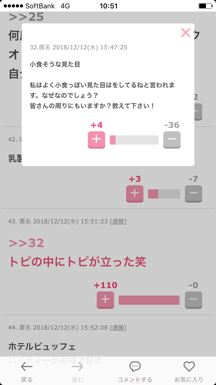 【笑いのツボが浅い人歓迎】ちょっとでもフフッ‥ってなったらプラスを押すトピ【画像・gif】