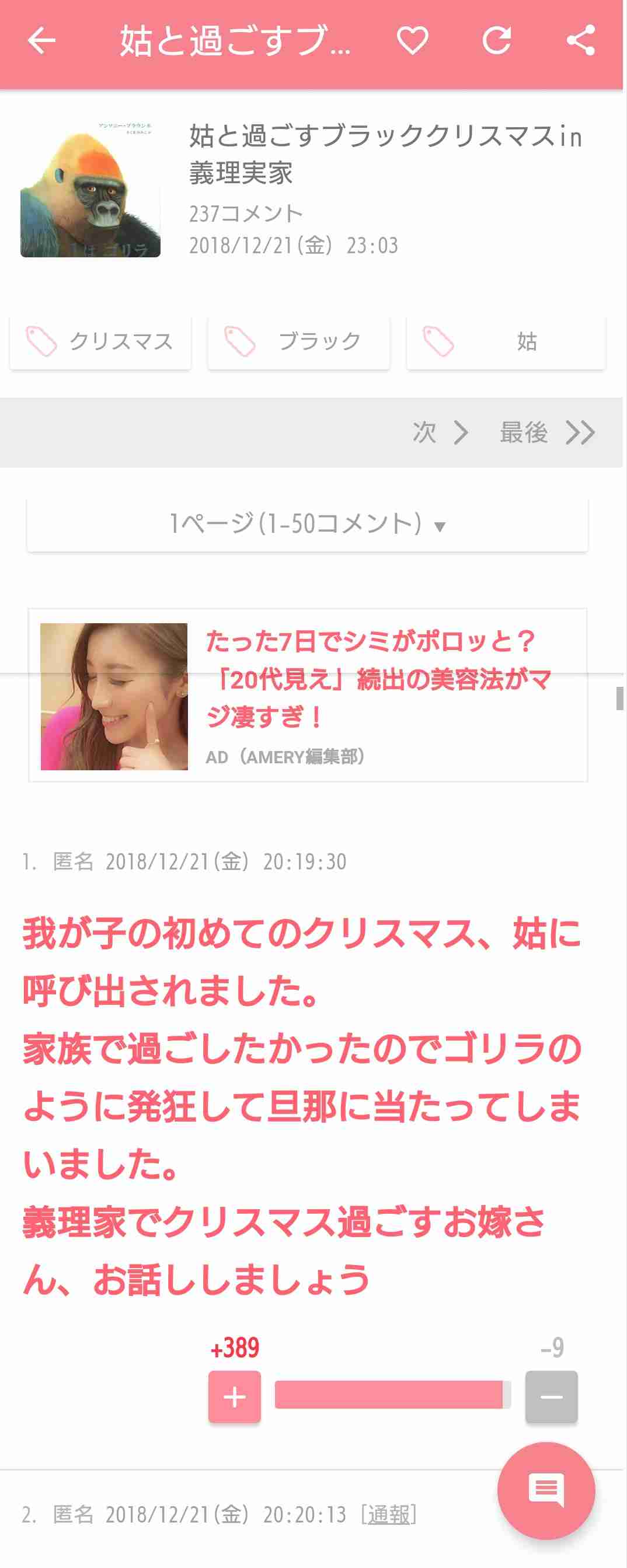 【笑いのツボが浅い人歓迎】ちょっとでもフフッ‥ってなったらプラスを押すトピ【画像・gif】