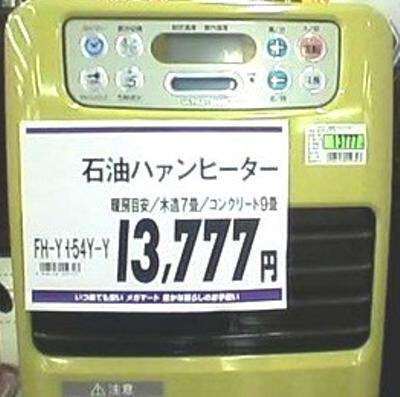 【笑いのツボが浅い人歓迎】ちょっとでもフフッ‥ってなったらプラスを押すトピ【画像・gif】