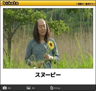 【笑いのツボが浅い人歓迎】ちょっとでもフフッ‥ってなったらプラスを押すトピ【画像・gif】