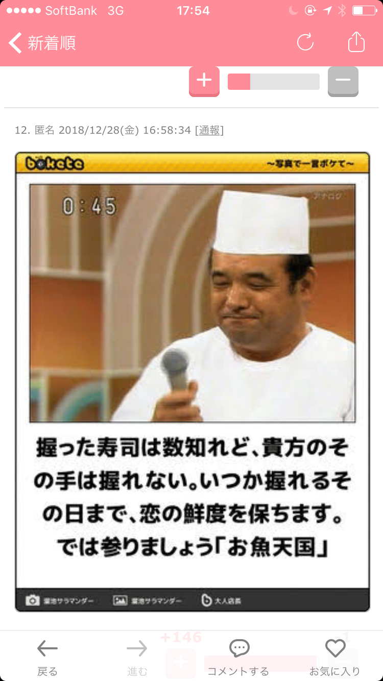 【笑いのツボが浅い人歓迎】ちょっとでもフフッ‥ってなったらプラスを押すトピ【画像・gif】