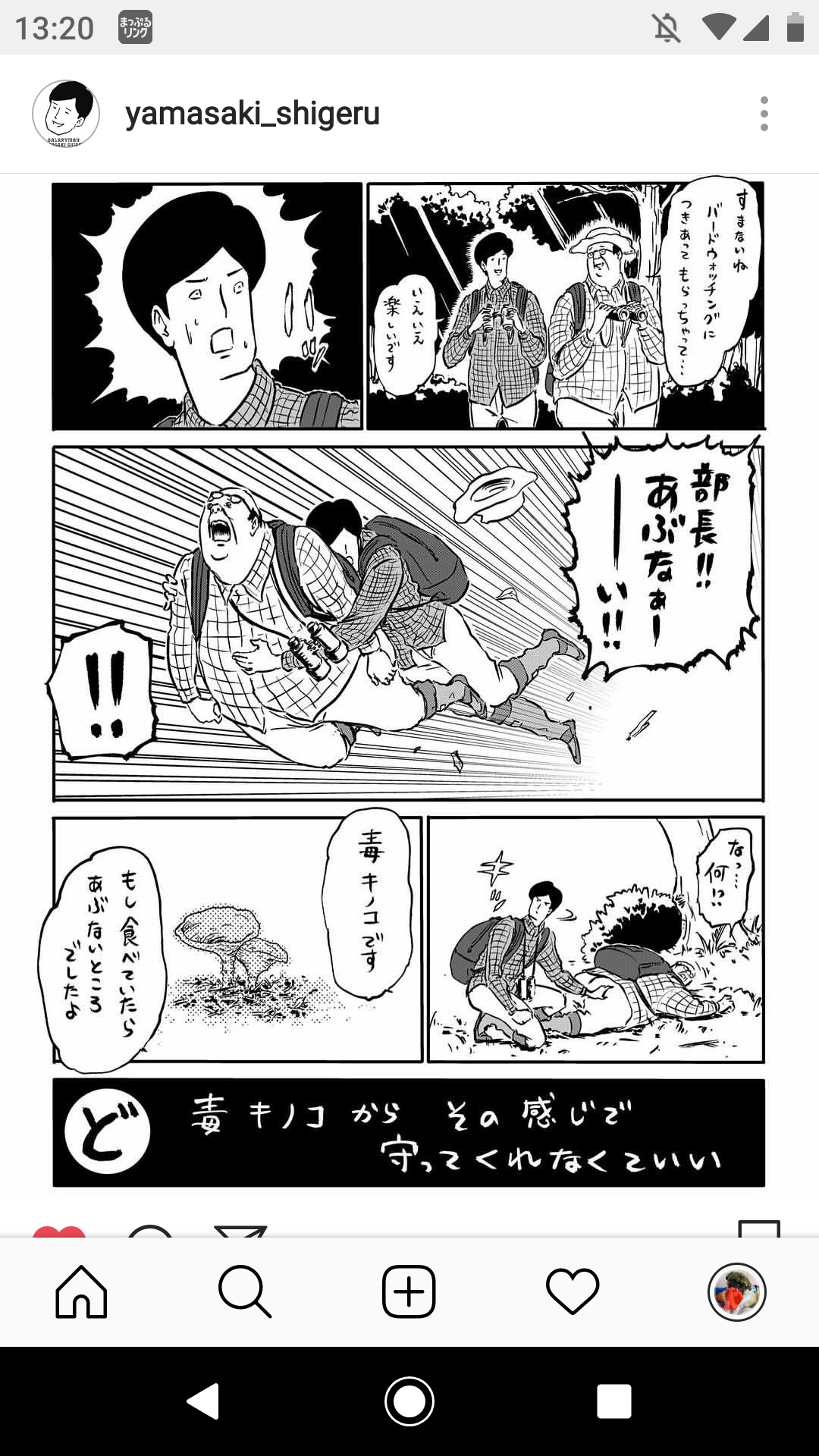 【笑いのツボが浅い人歓迎】ちょっとでもフフッ‥ってなったらプラスを押すトピ【画像・gif】