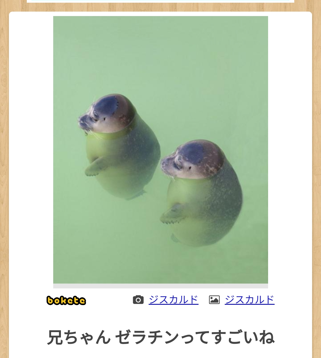 【笑いのツボが浅い人歓迎】ちょっとでもフフッ‥ってなったらプラスを押すトピ【画像・gif】