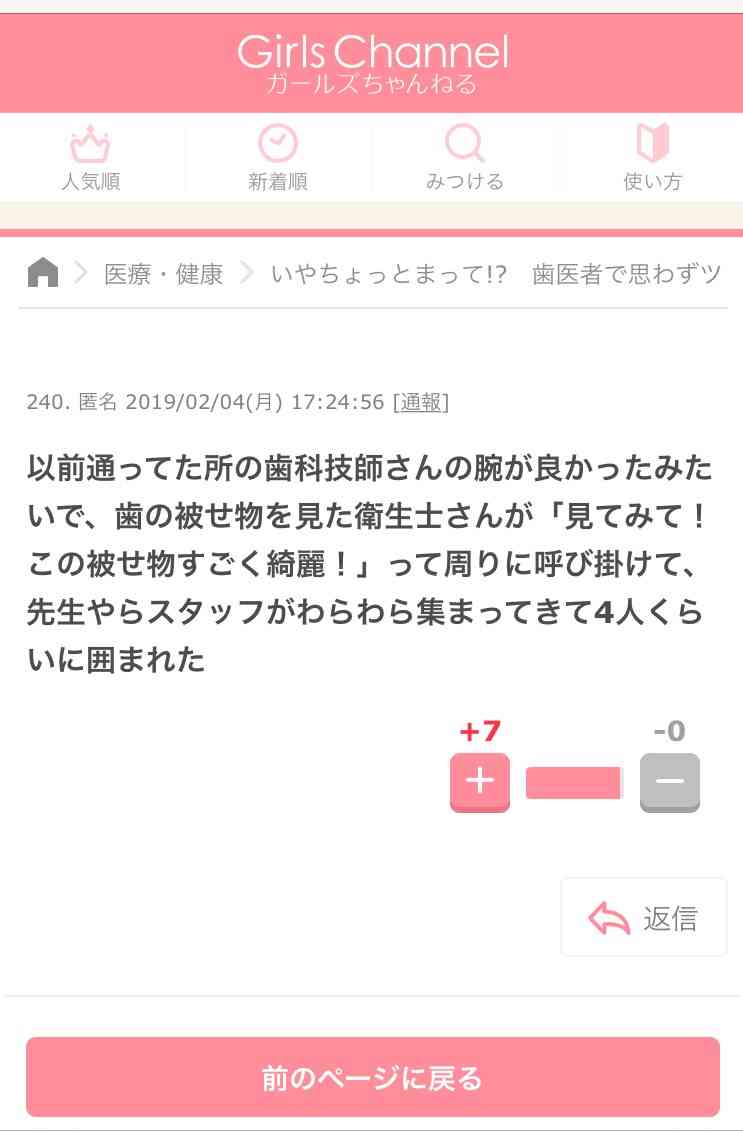 【笑いのツボが浅い人歓迎】ちょっとでもフフッ‥ってなったらプラスを押すトピ【画像・gif】