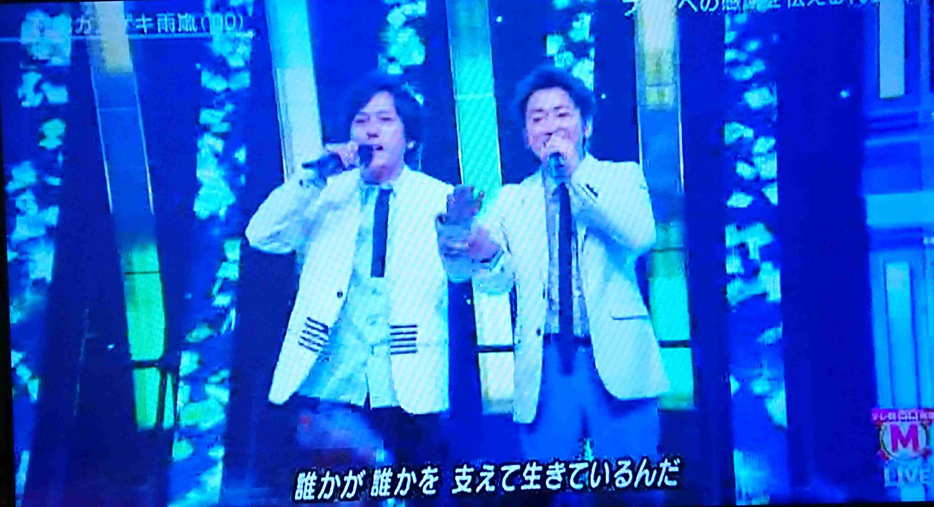 嵐、5人で肩組み目潤ませ生歌唱！タモリに宣言通りの