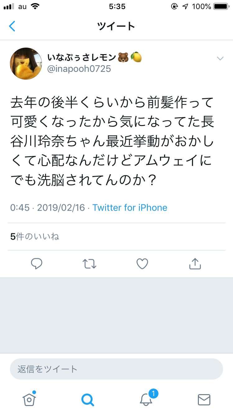NGT48山口真帆 モバメで支配人に反論?「また劇場に立ちたいなんて言ってないです」