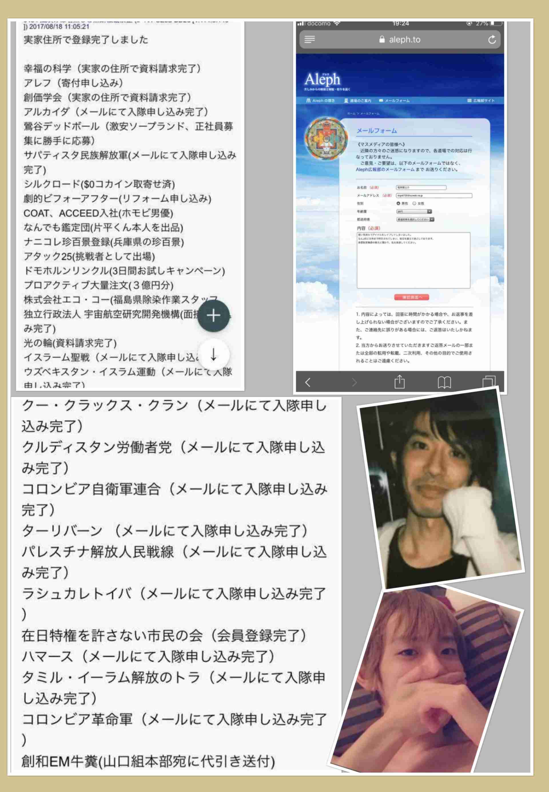 NGT48山口真帆 モバメで支配人に反論?「また劇場に立ちたいなんて言ってないです」