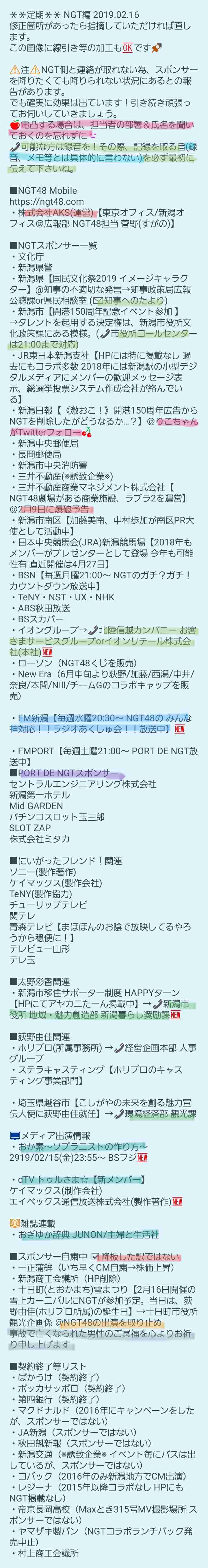 Ngt48山口真帆 モバメで支配人に反論 また劇場に立ちたいなんて言ってないです ガールズちゃんねる Girls Channel