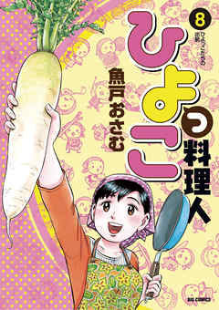 手放せない漫画ありますか？