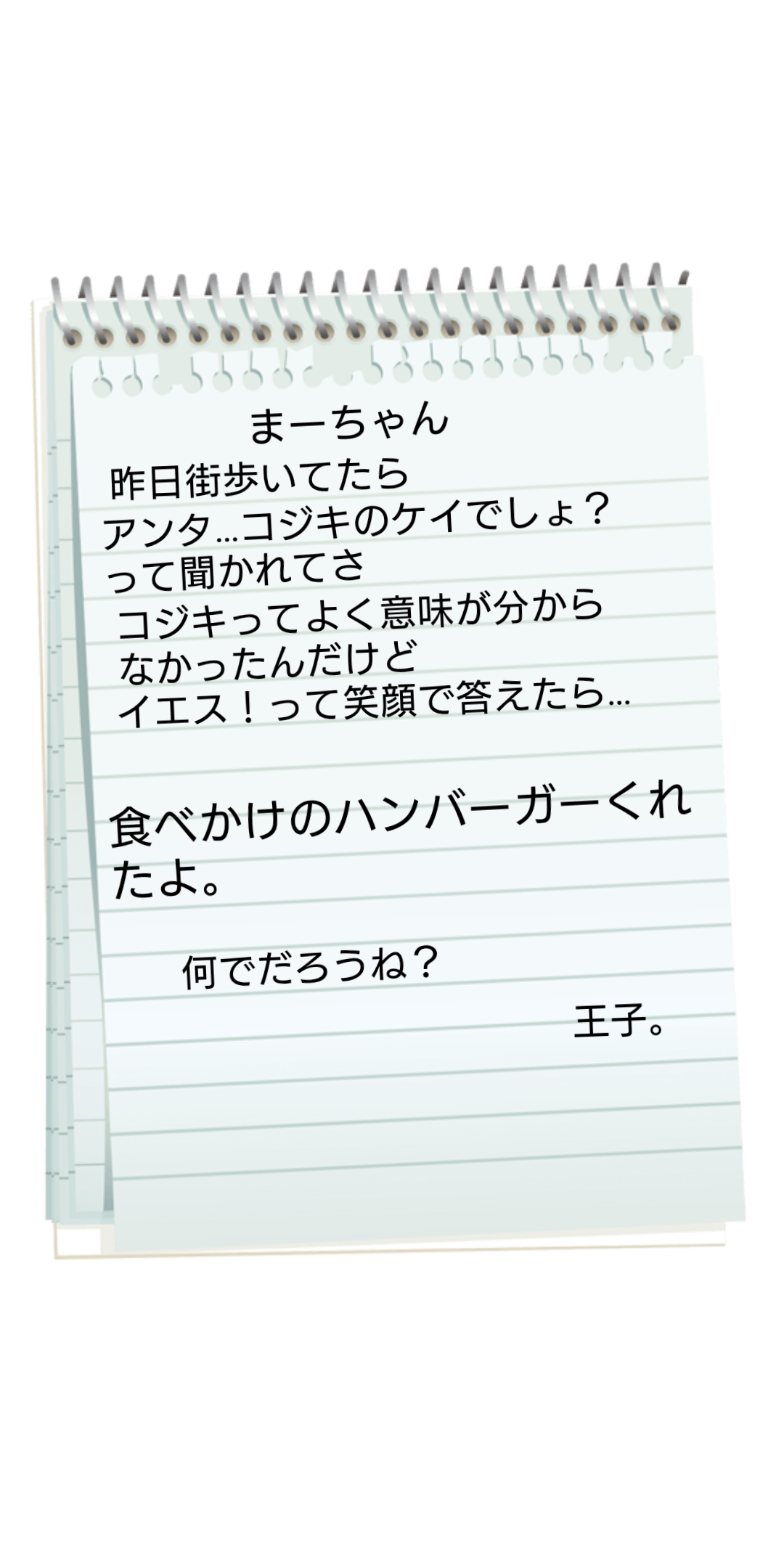 小室圭さんの母・佳代さんに脱税疑惑…税務調査の可能性も