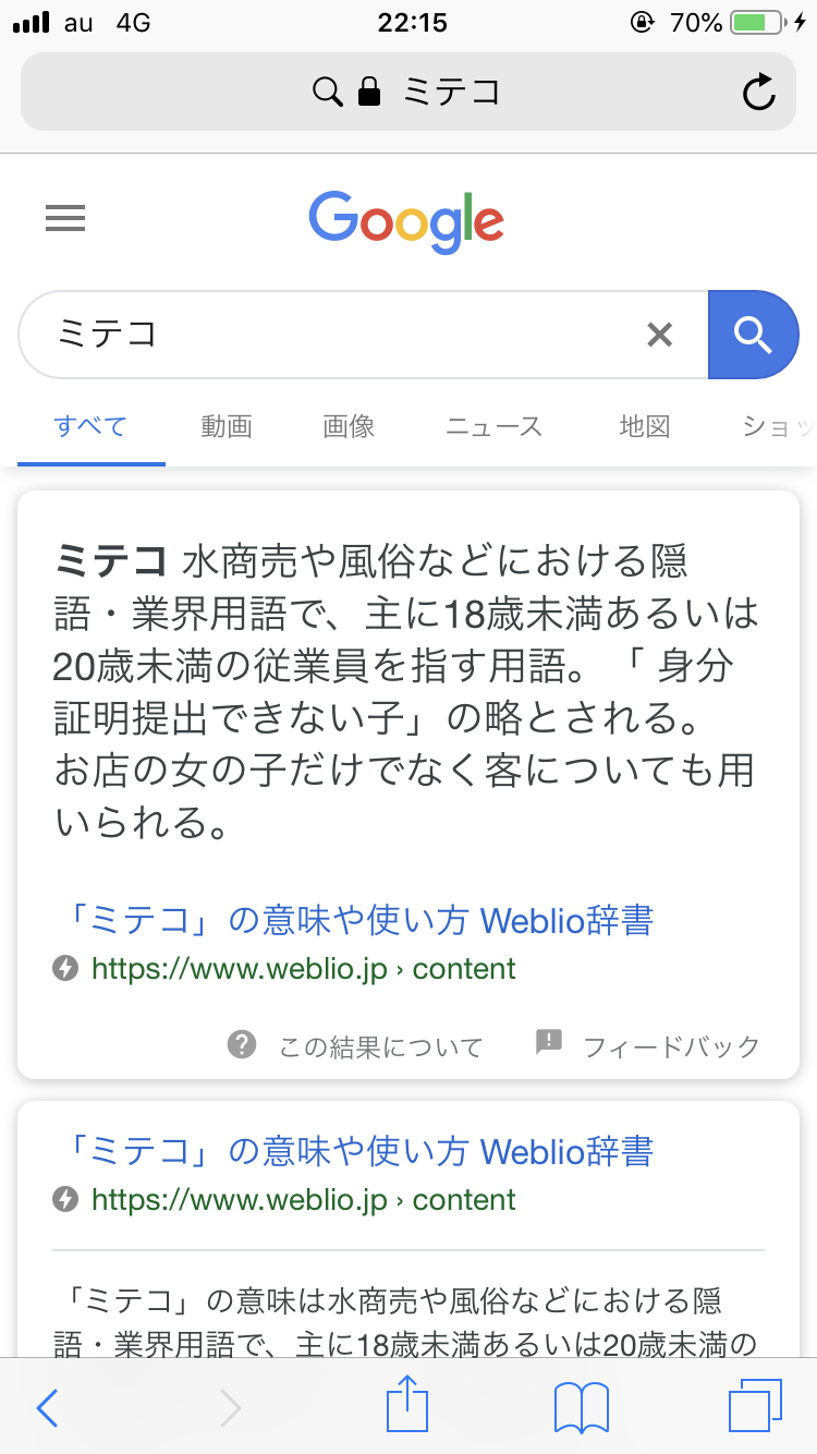 小室圭さんの母・佳代さんに脱税疑惑…税務調査の可能性も