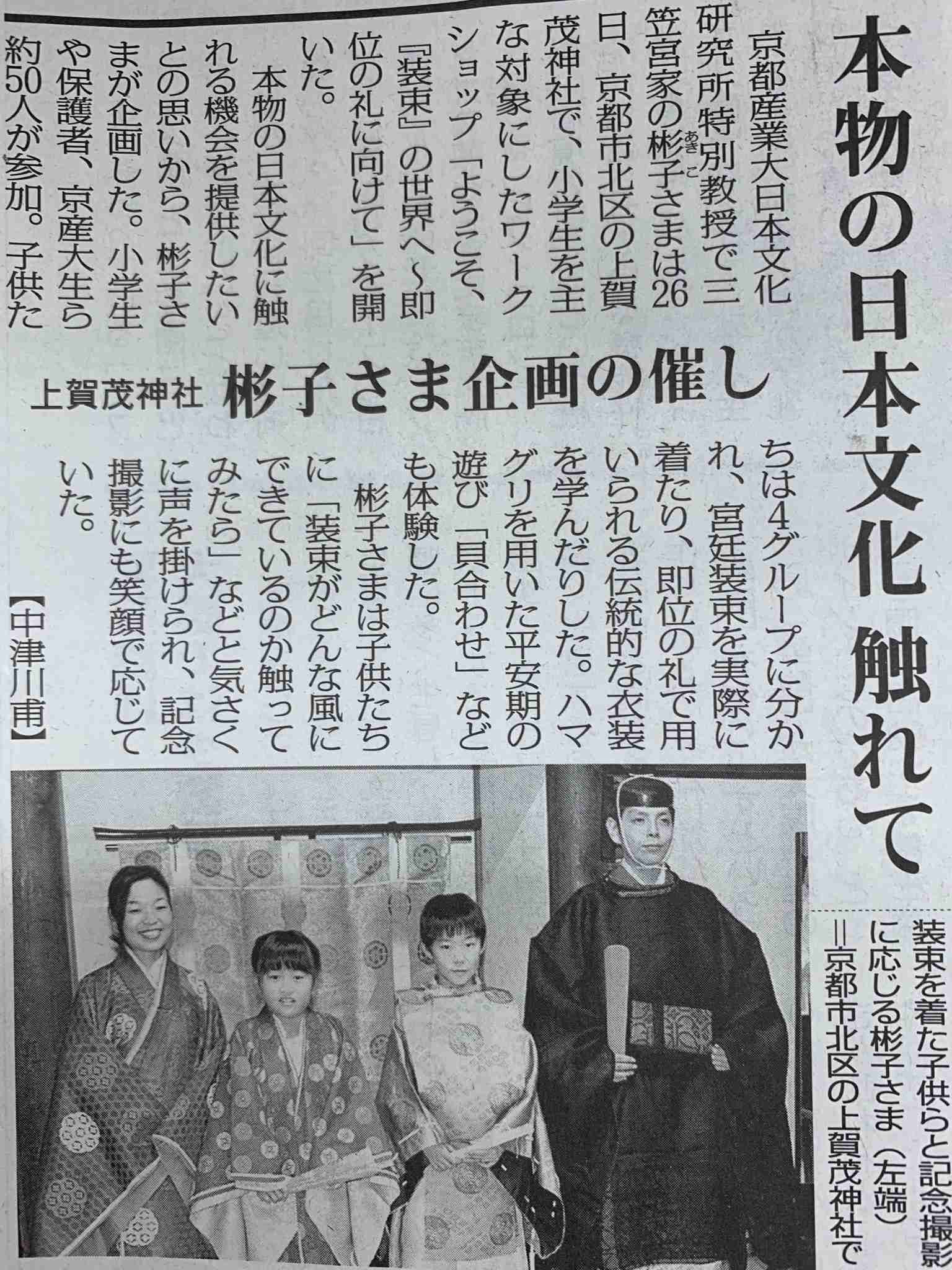 小室圭さんの母・佳代さんに脱税疑惑…税務調査の可能性も