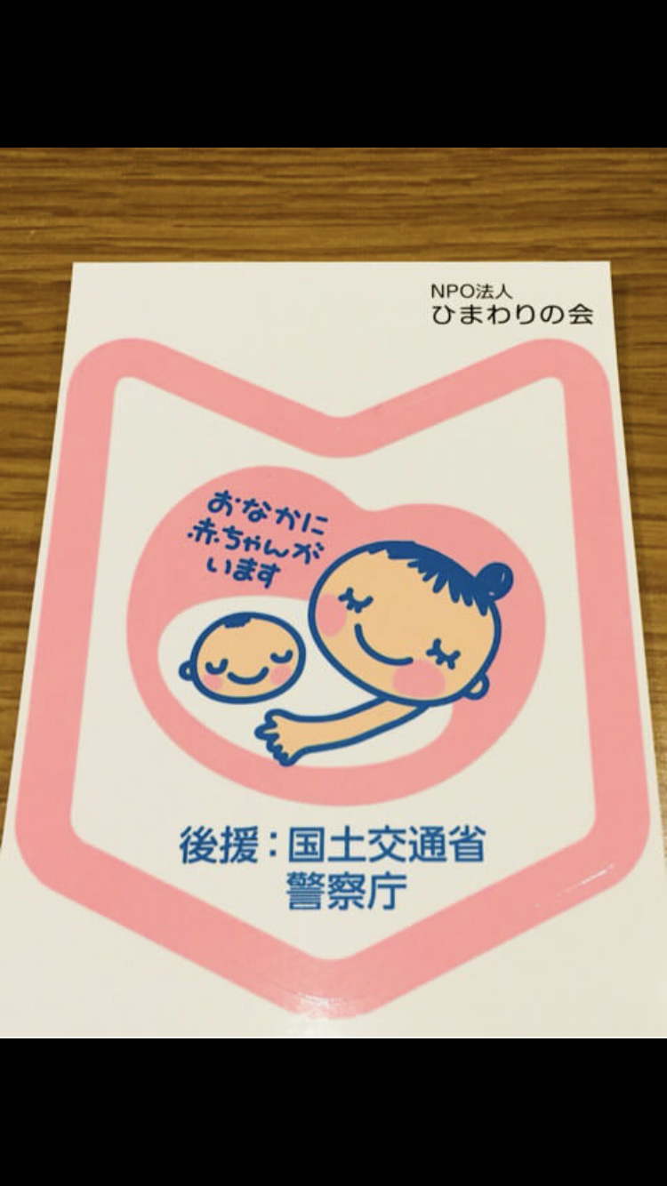 マタニティマークってちゃんと機能していると思いますか？