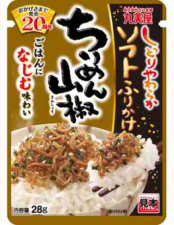ふりかけ、何種類常備してますか？
