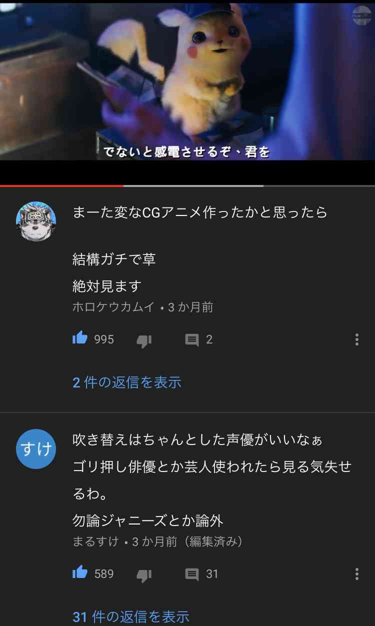 5月公開予定の実写映画『名探偵ピカチュウ』  ポケモンたちがリアルすぎる…！
