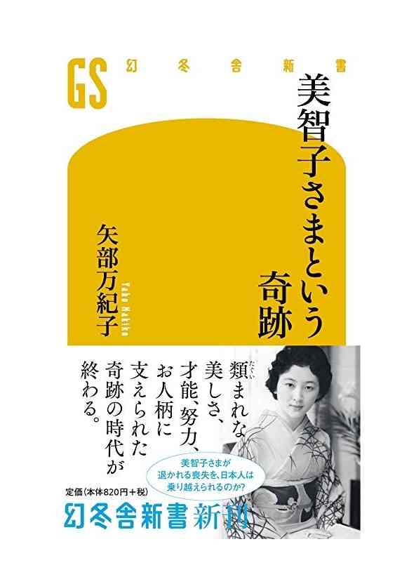 悠仁さま、お茶大付属中へ 「学習院」以外は