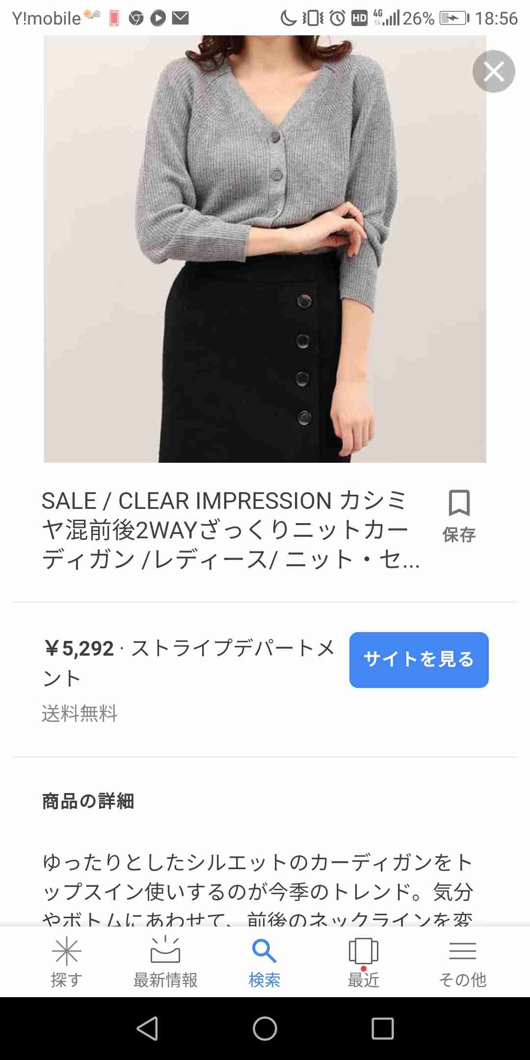 定番だけど受け付けない…ファッション編