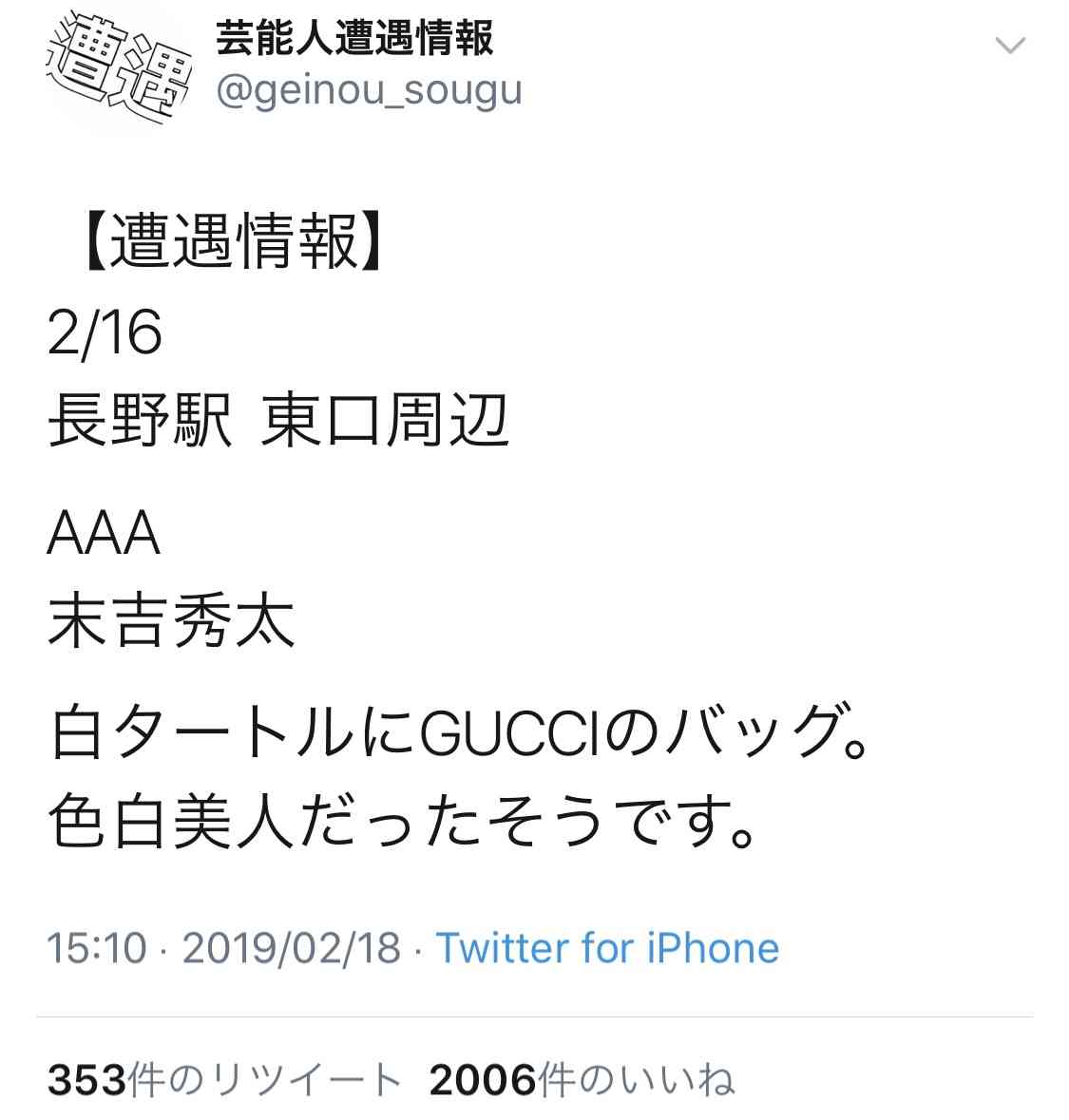 AAA語ろう