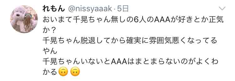 AAA語ろう