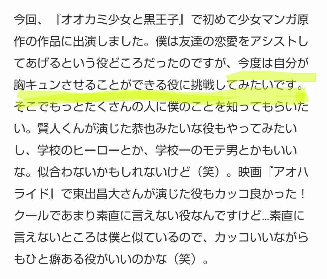 「はじこい」で話題の横浜流星、ヒゲ姿披露 4年ぶり写真集で“男の色気全開”