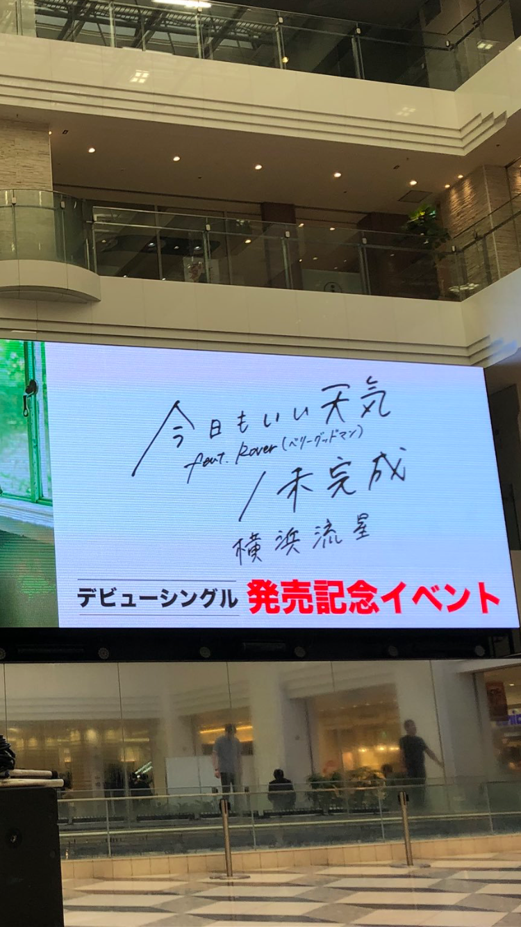 「はじこい」で話題の横浜流星、ヒゲ姿披露 4年ぶり写真集で“男の色気全開”