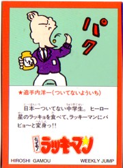 ツイてない人～