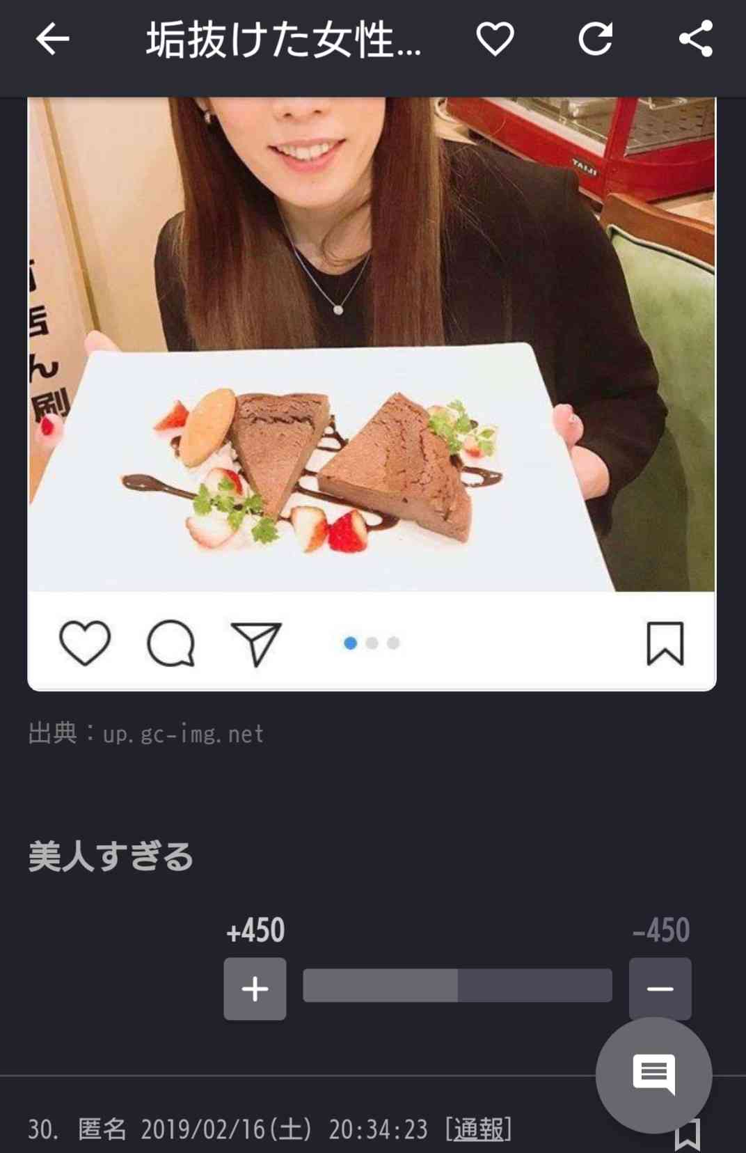 垢抜けた女性芸能人を貼るトピ