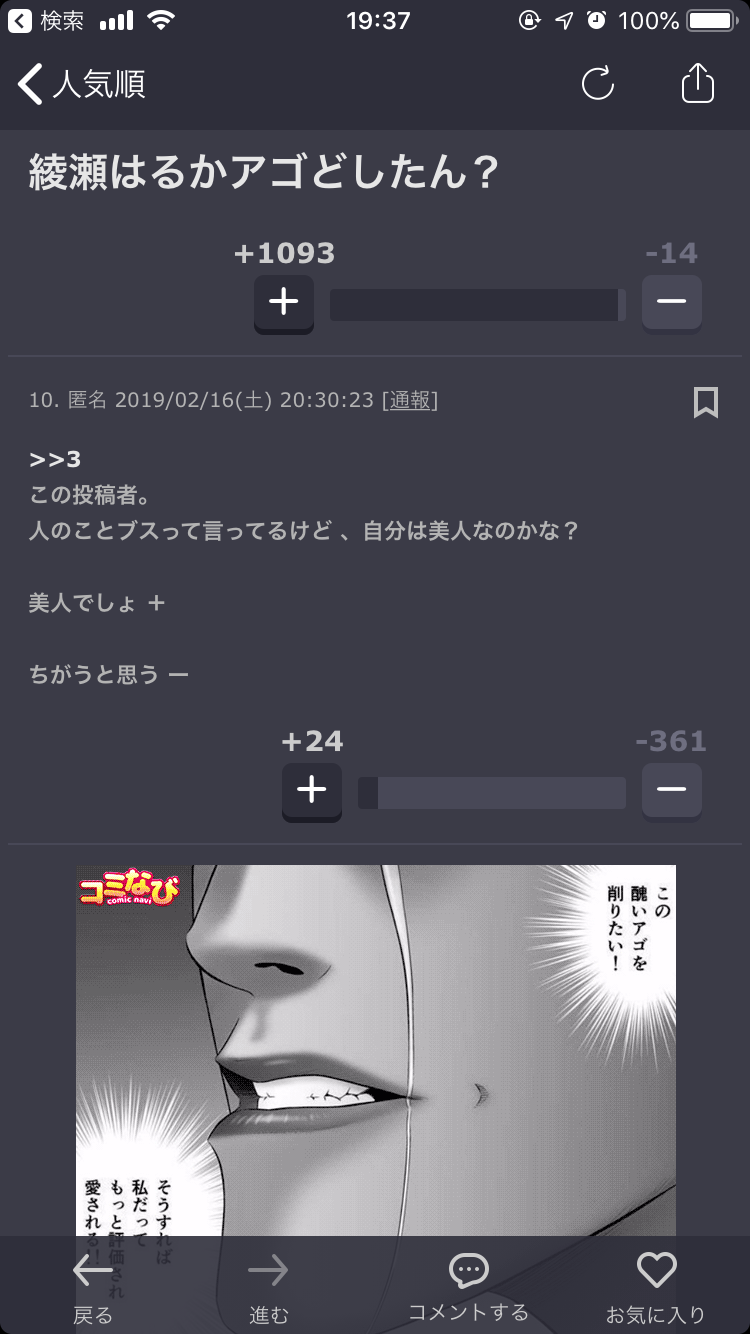 垢抜けた女性芸能人を貼るトピ