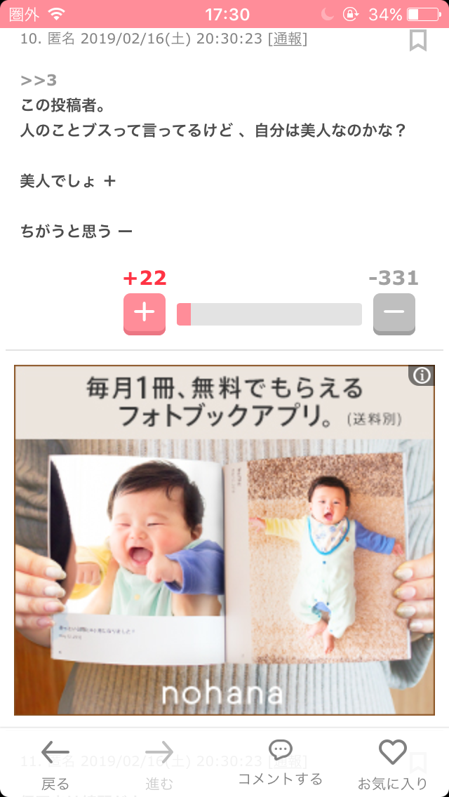 垢抜けた女性芸能人を貼るトピ