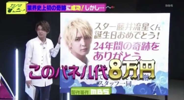 藤井流星くん好きな方！！