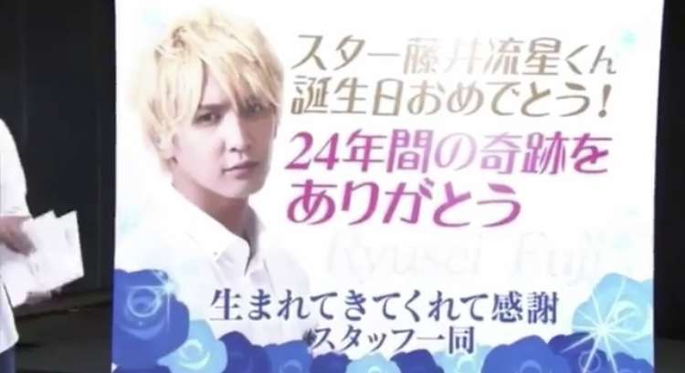 藤井流星くん好きな方！！