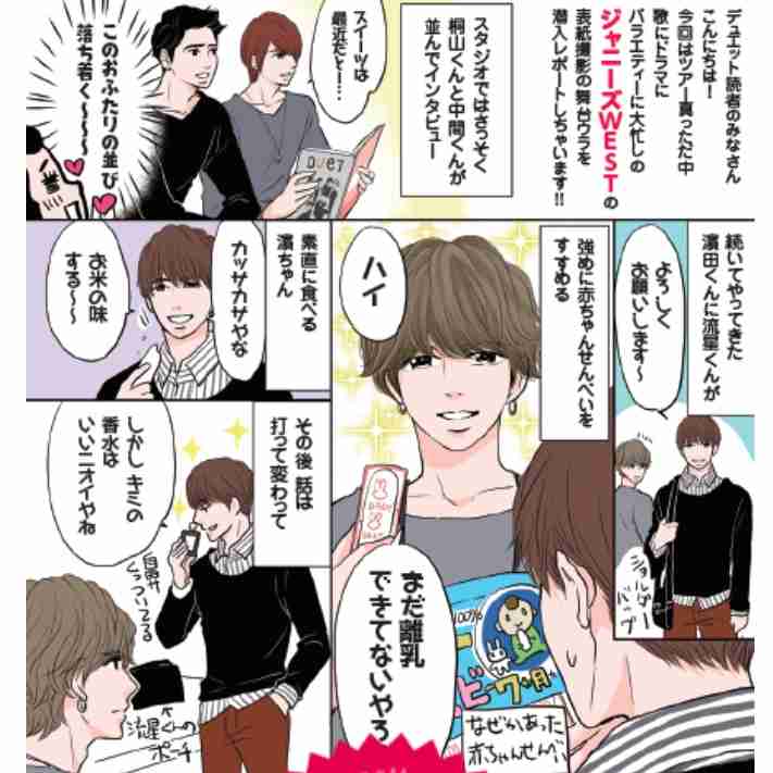 藤井流星くん好きな方！！