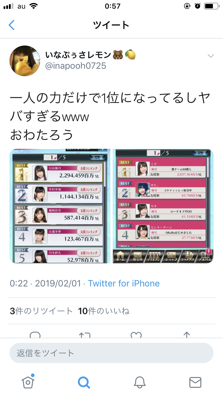 生き地獄!?『NGT48』山口真帆がツイッターでSOSを発信！
