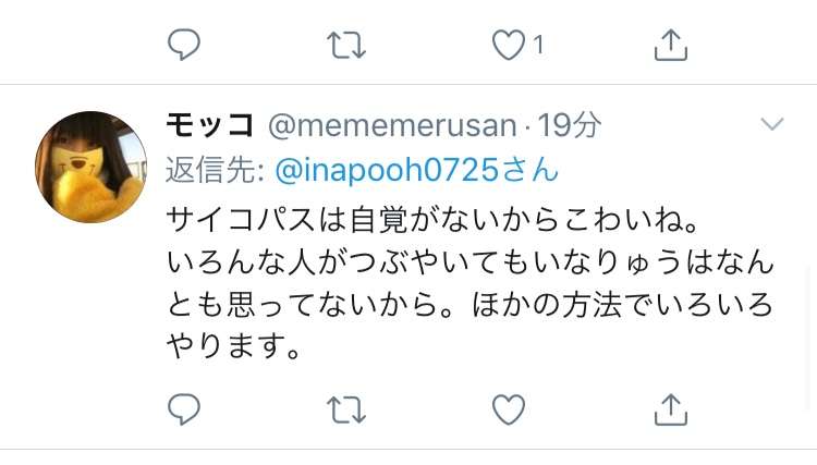 生き地獄!?『NGT48』山口真帆がツイッターでSOSを発信！