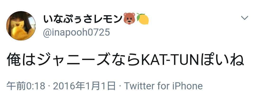 生き地獄!?『NGT48』山口真帆がツイッターでSOSを発信！