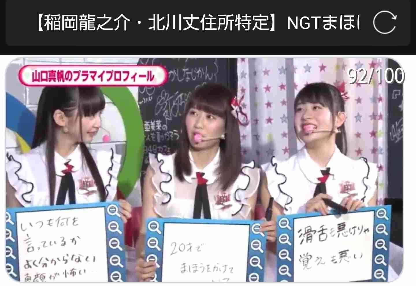 生き地獄!?『NGT48』山口真帆がツイッターでSOSを発信！