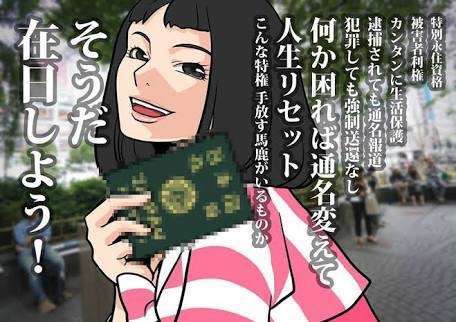 小出恵介は5億3000万円…新井浩文を待つ“15億円”賠償地獄