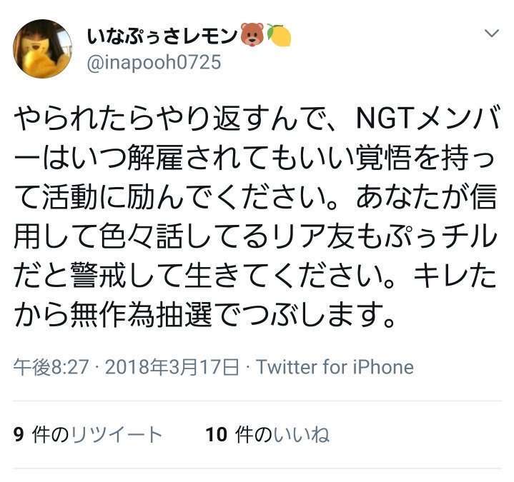 NGT 正規メンバーの劇場公演を再開!9日と11日「ただいま!十人十色」開催