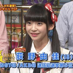 NGT　正規メンバーの劇場公演を再開！9日と11日「ただいま！十人十色」開催
