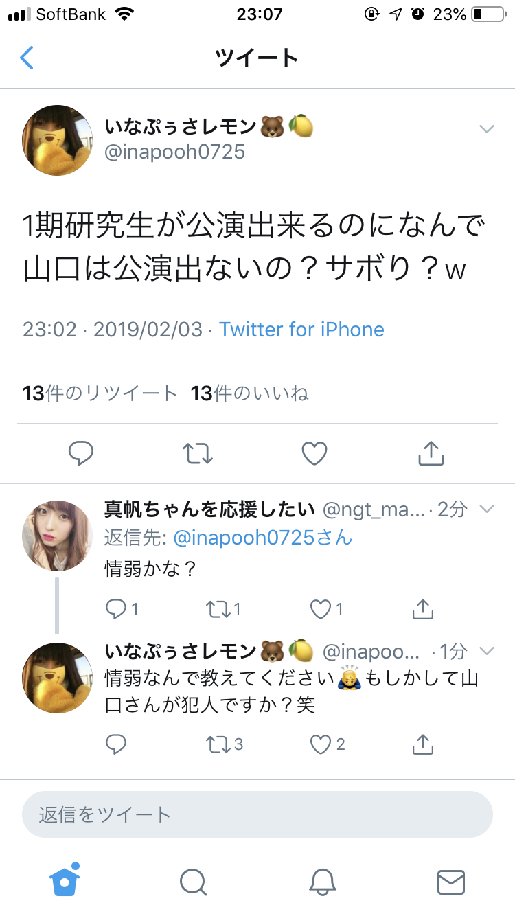 NGT 正規メンバーの劇場公演を再開!9日と11日「ただいま!十人十色」開催
