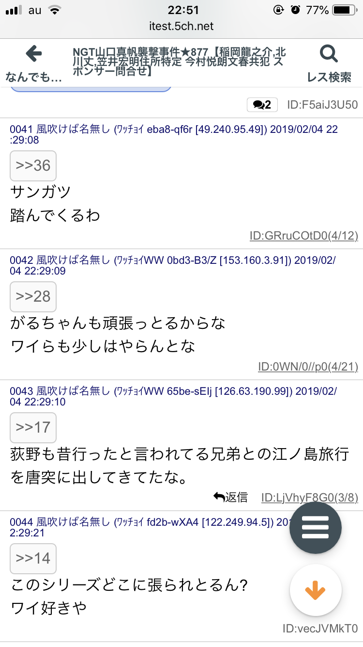NGT　正規メンバーの劇場公演を再開！9日と11日「ただいま！十人十色」開催